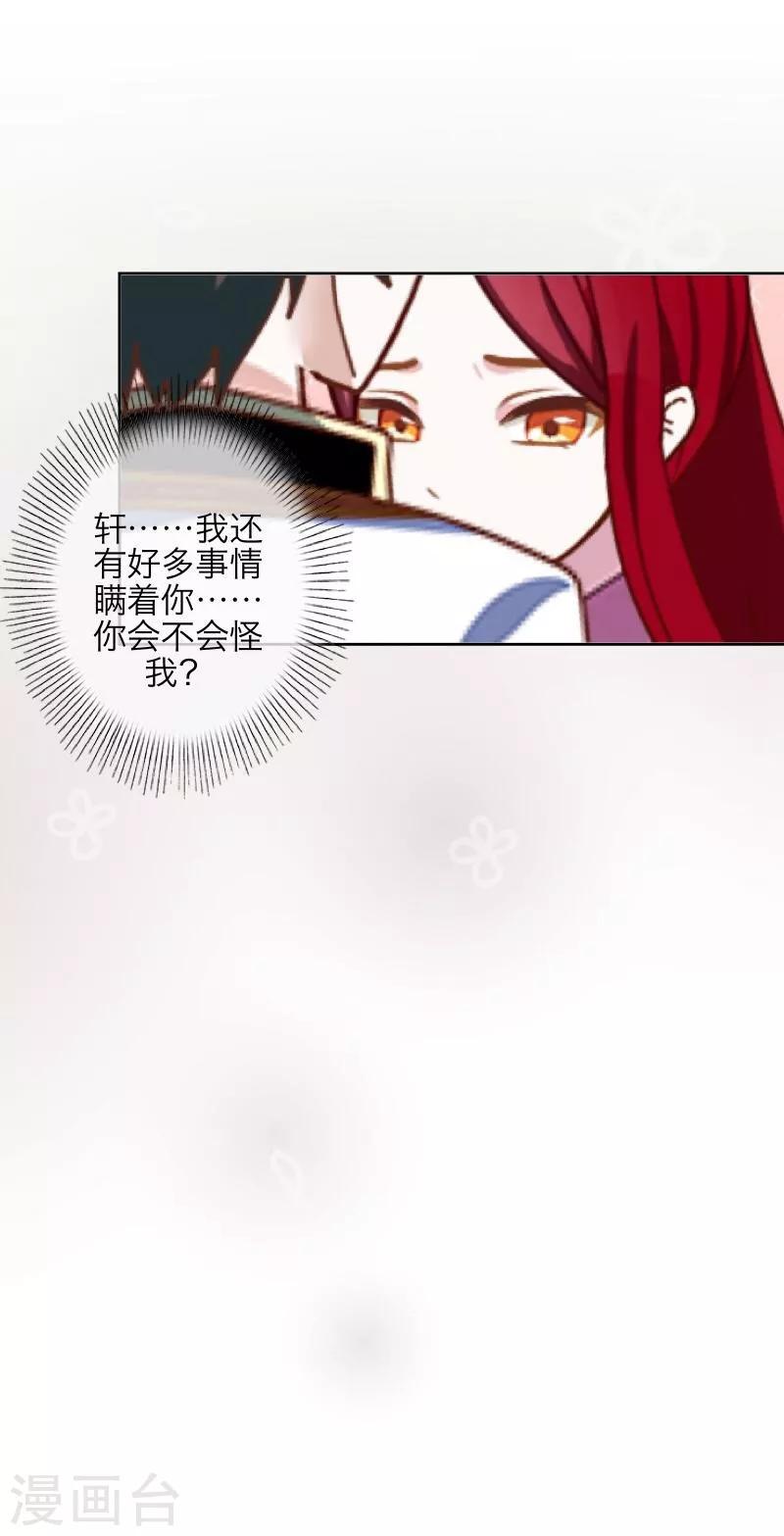 第32话 凭空消失(1/2)-第33话