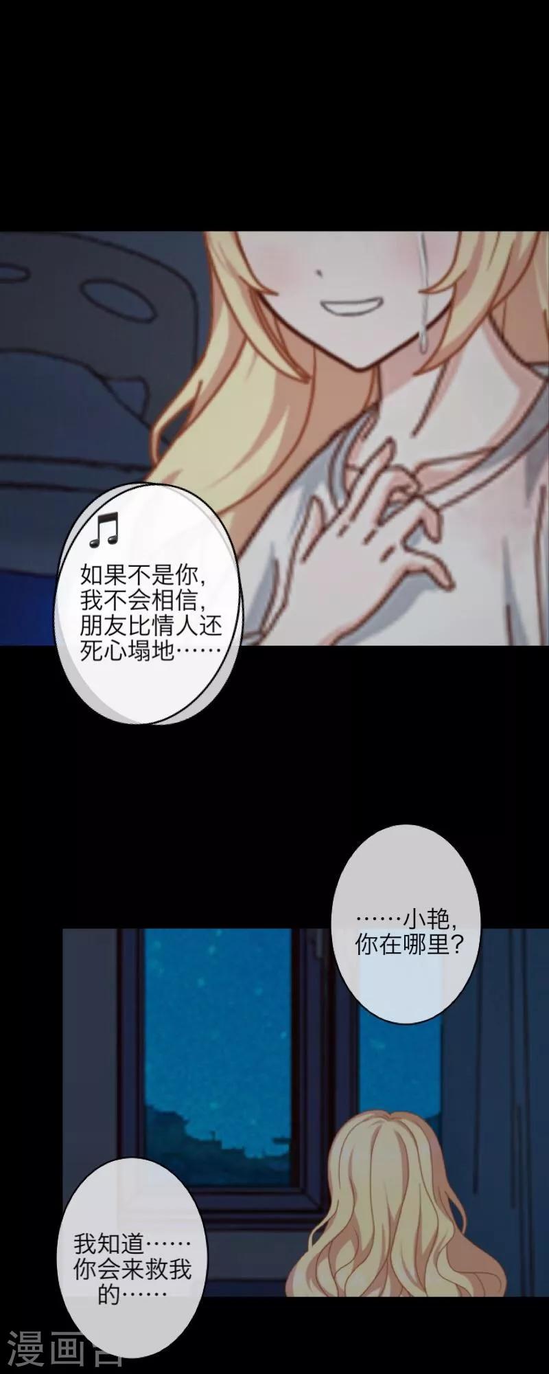 第32话 凭空消失(1/2)-第33话