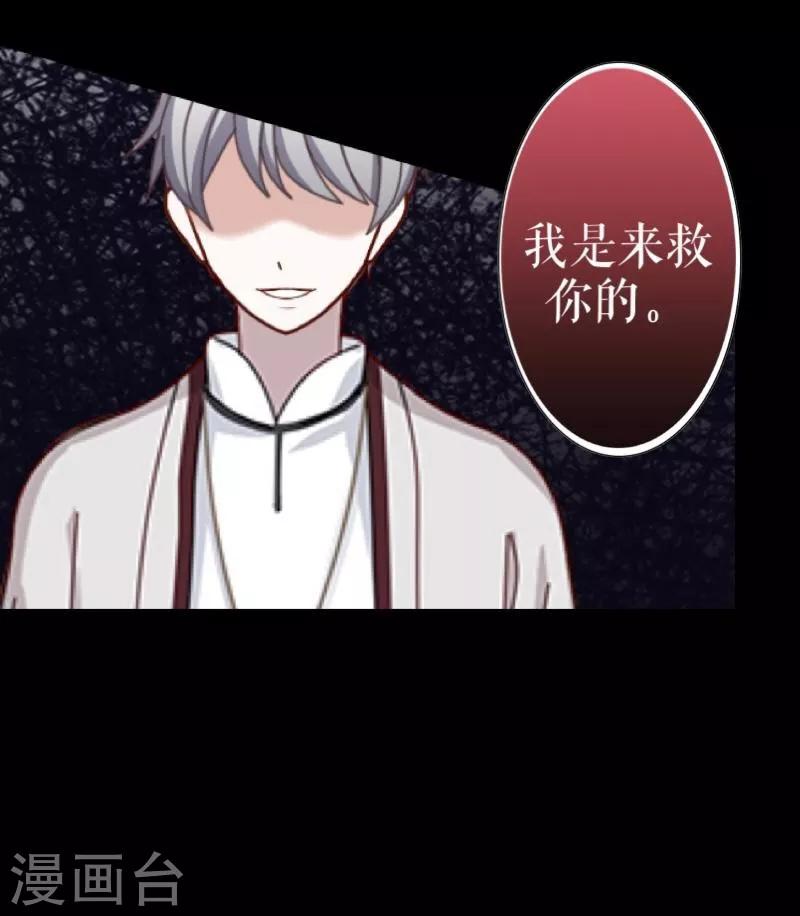 第32话 凭空消失(1/2)-第33话