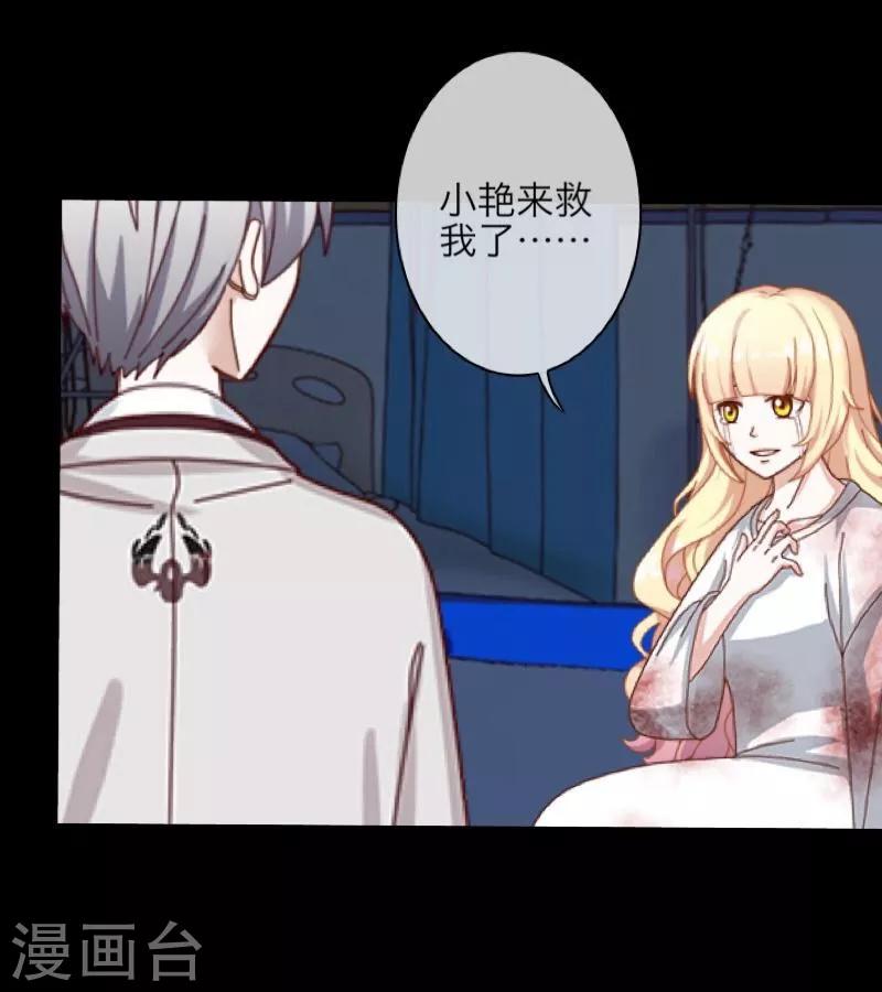 第32话 凭空消失(1/2)-第33话