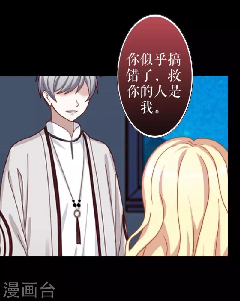 第32话 凭空消失(1/2)-第33话