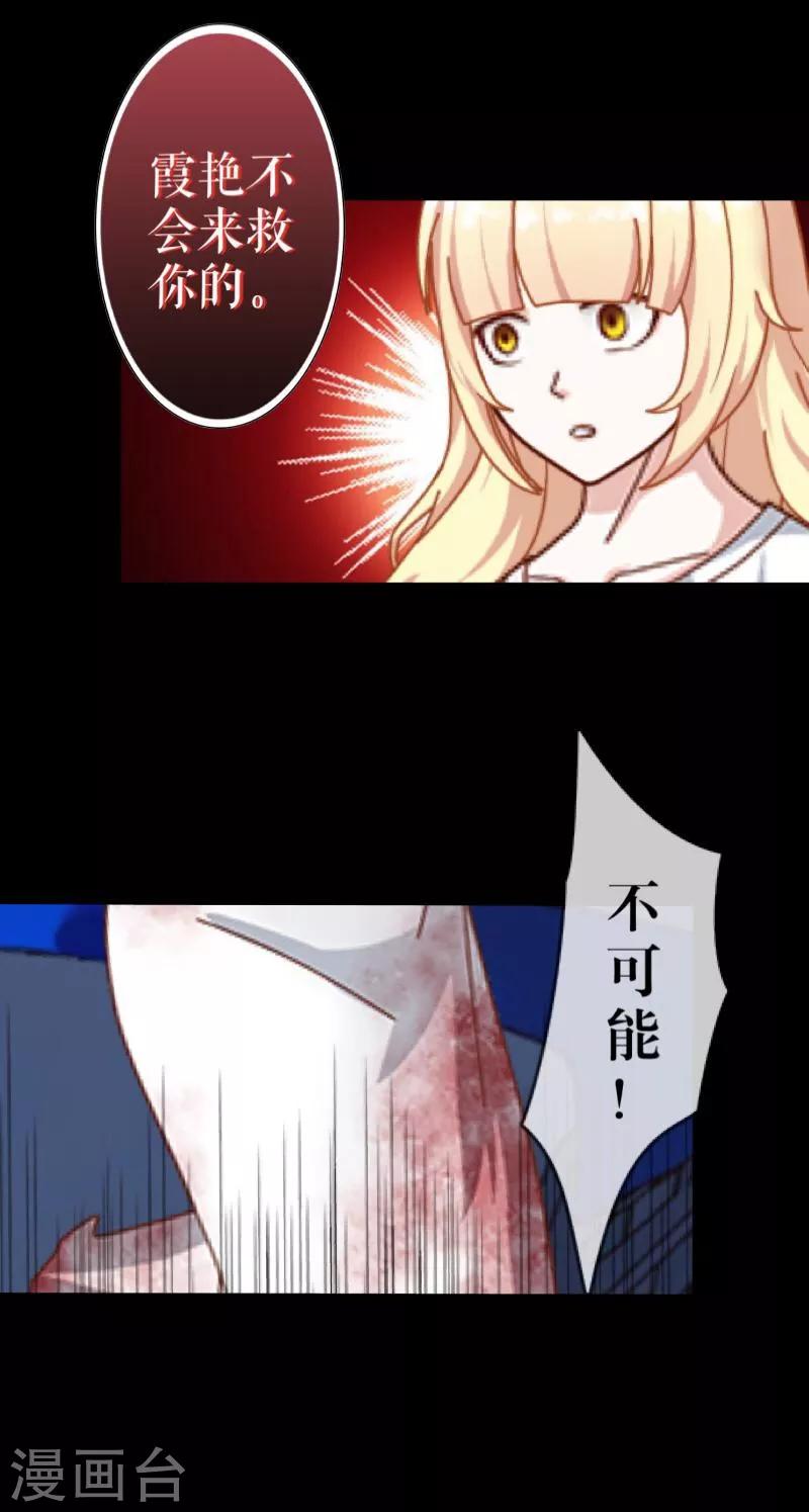 第32话 凭空消失(1/2)-第33话