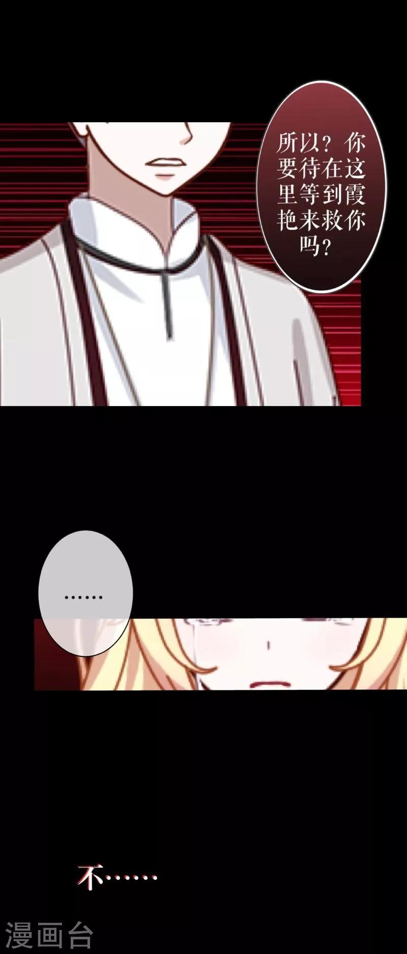 第32话 凭空消失(1/2)-第33话