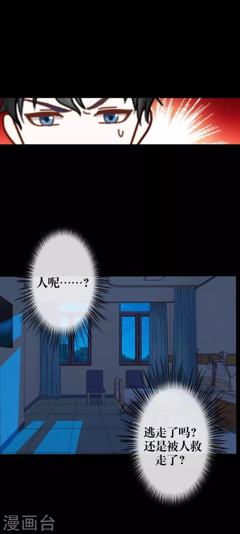 第32话 凭空消失(1/2)-第33话