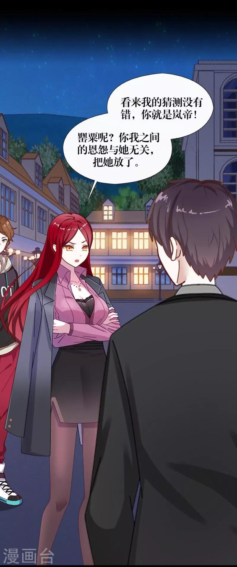 第32话 凭空消失(1/2)-第33话