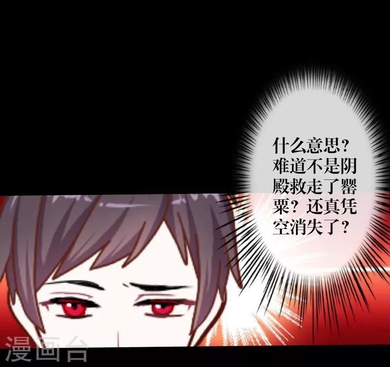 第32话 凭空消失(1/2)-第33话