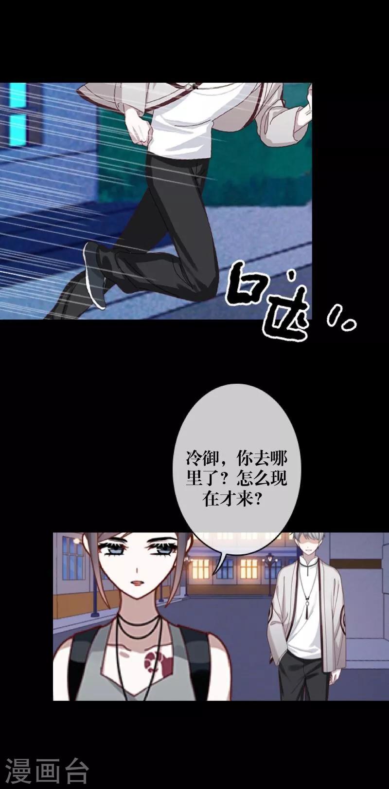 第32话 凭空消失(1/2)-第33话