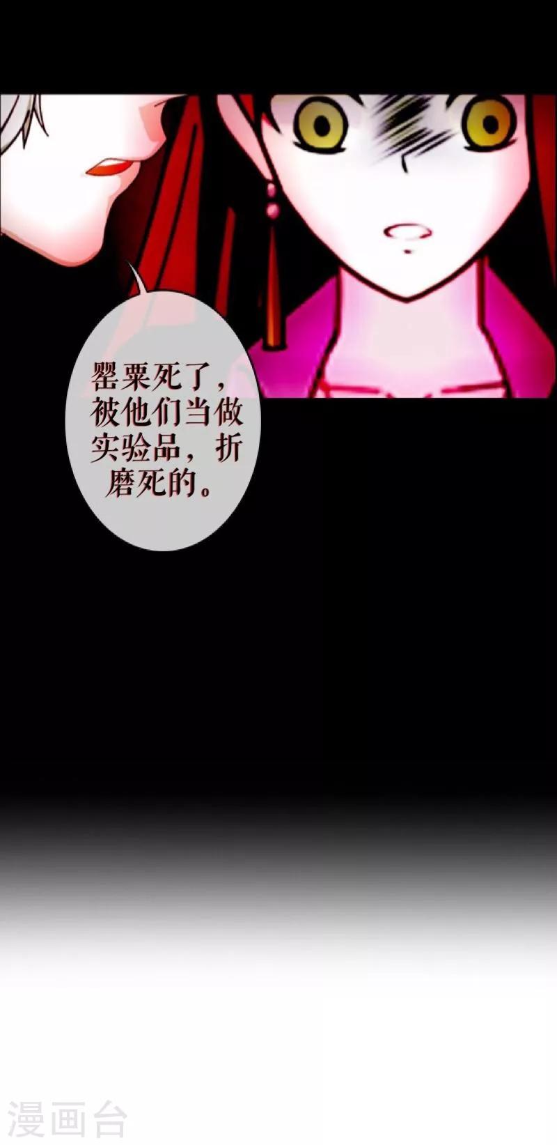 第32话 凭空消失(1/2)-第33话