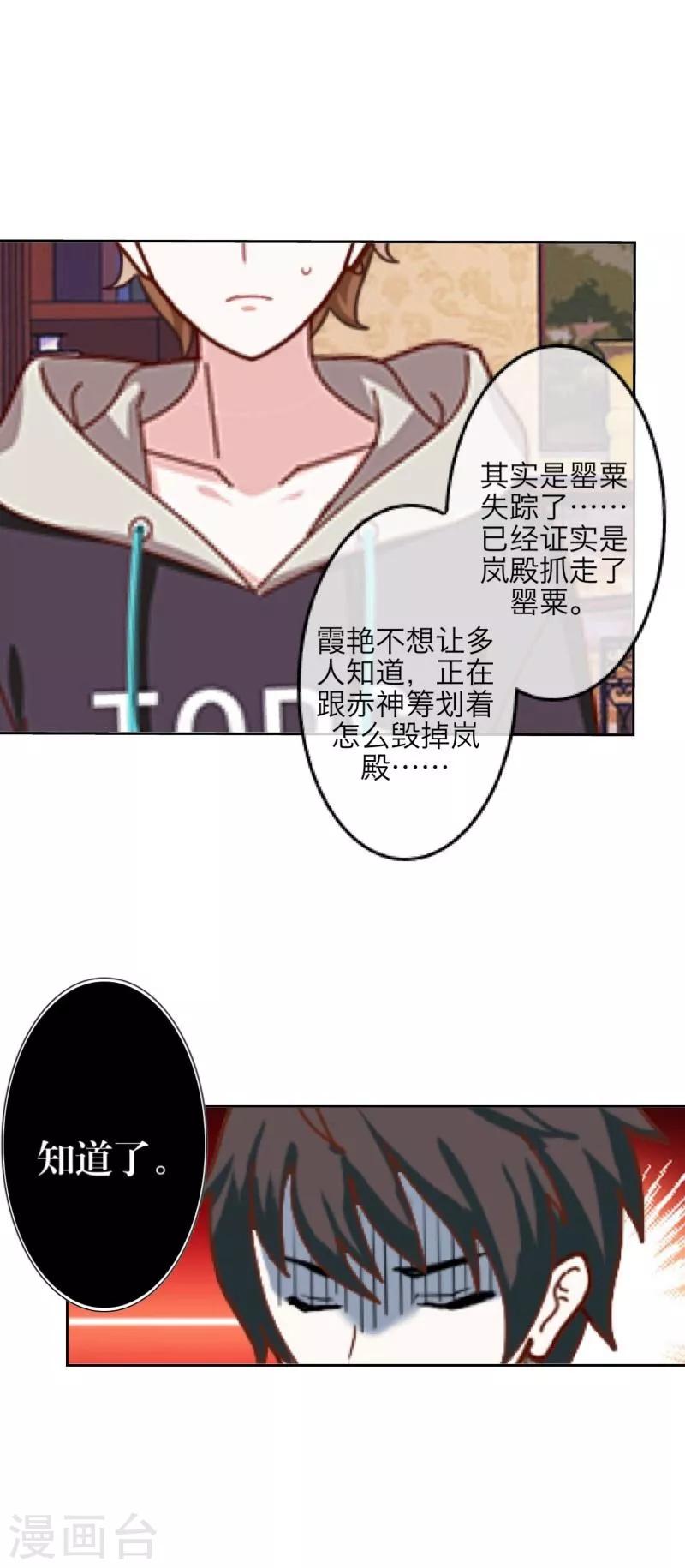 第32话 凭空消失(1/2)-第33话