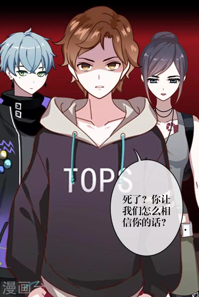 第34话 她死了-第35话