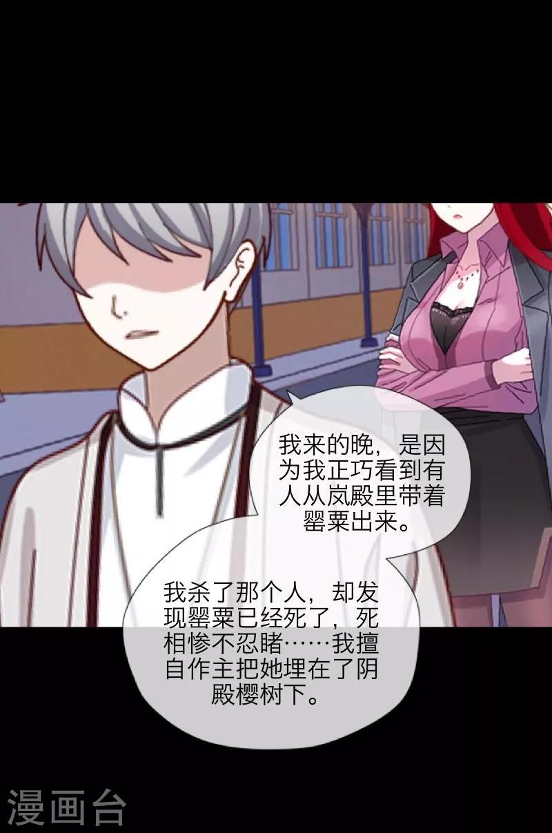 第34话 她死了-第35话