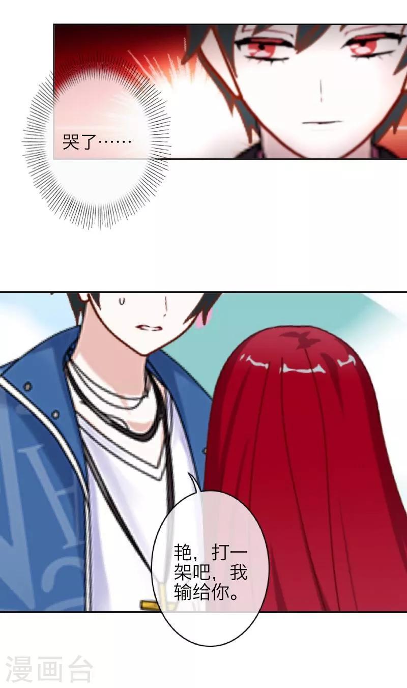 第34话 她死了-第35话