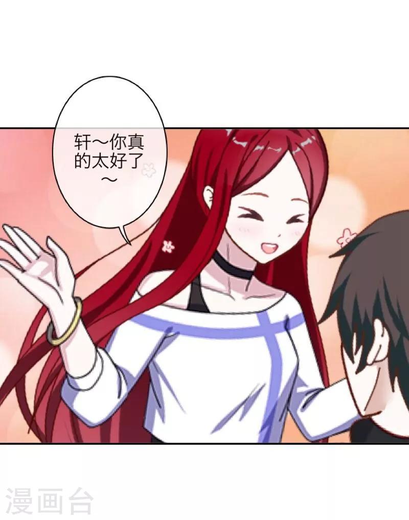 第36话 隐瞒-第37话