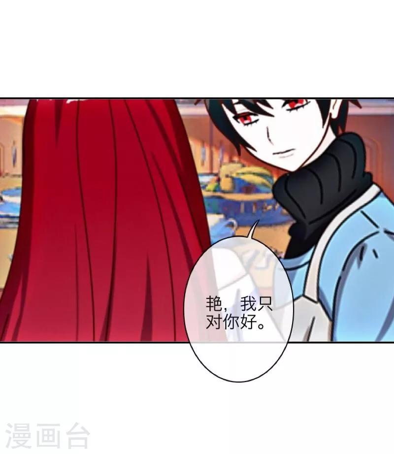 第36话 隐瞒-第37话