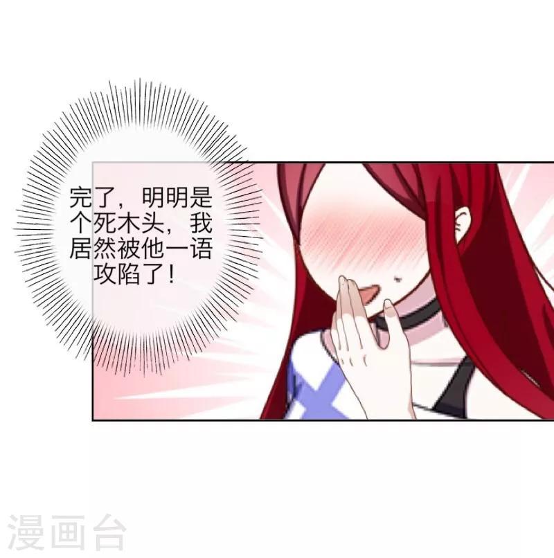 第36话 隐瞒-第37话