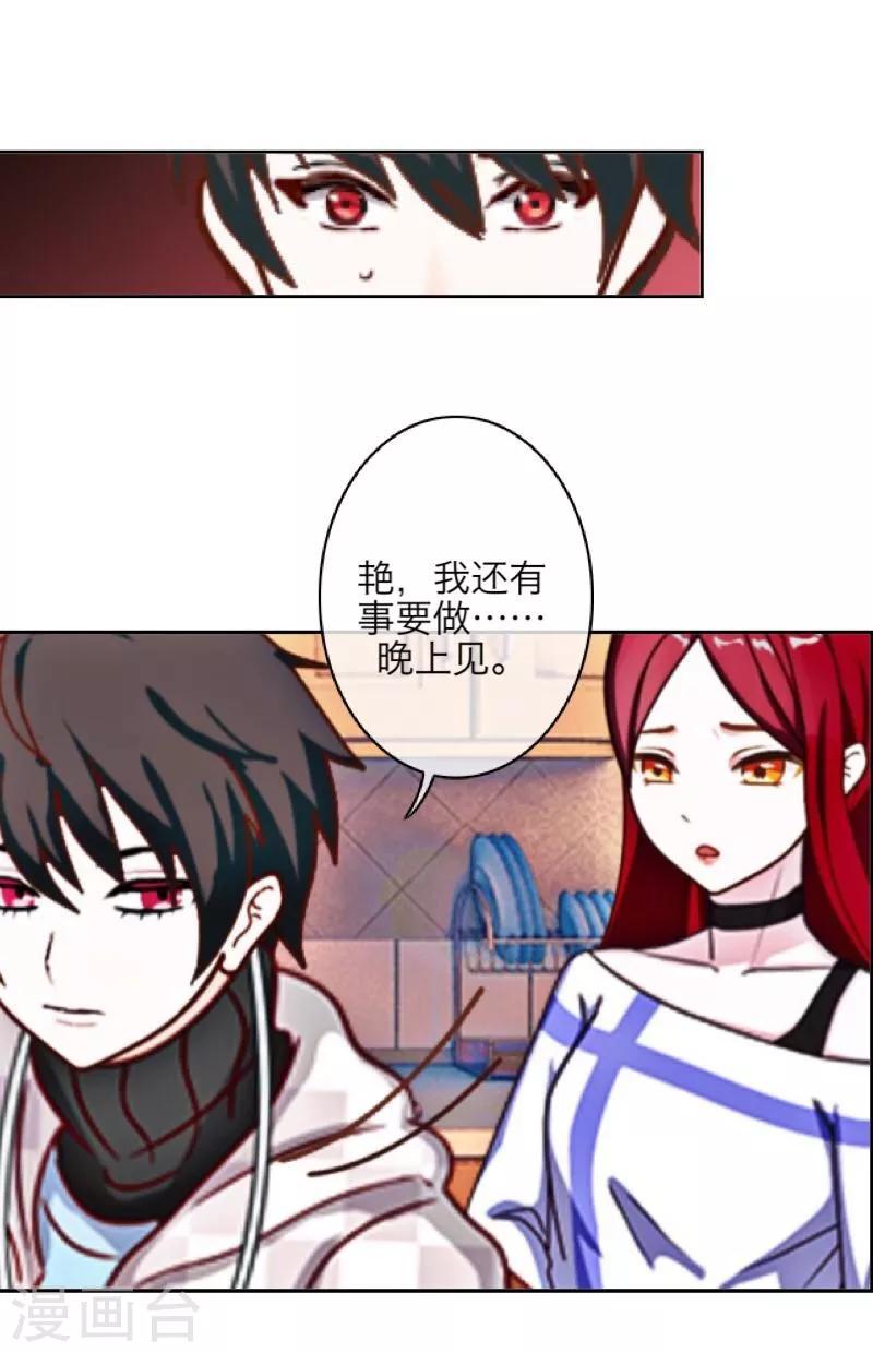 第36话 隐瞒-第37话