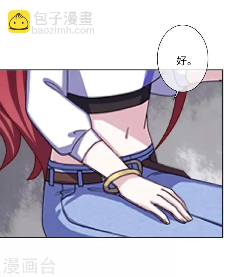 第36话 隐瞒-第37话