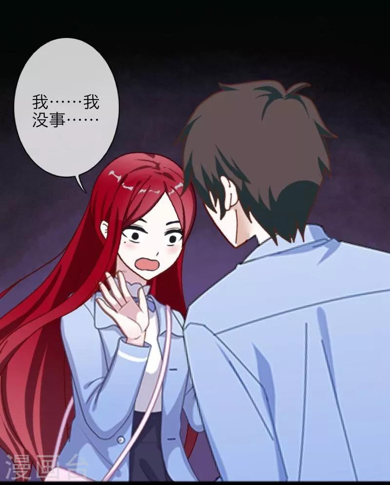 第36话 隐瞒-第37话