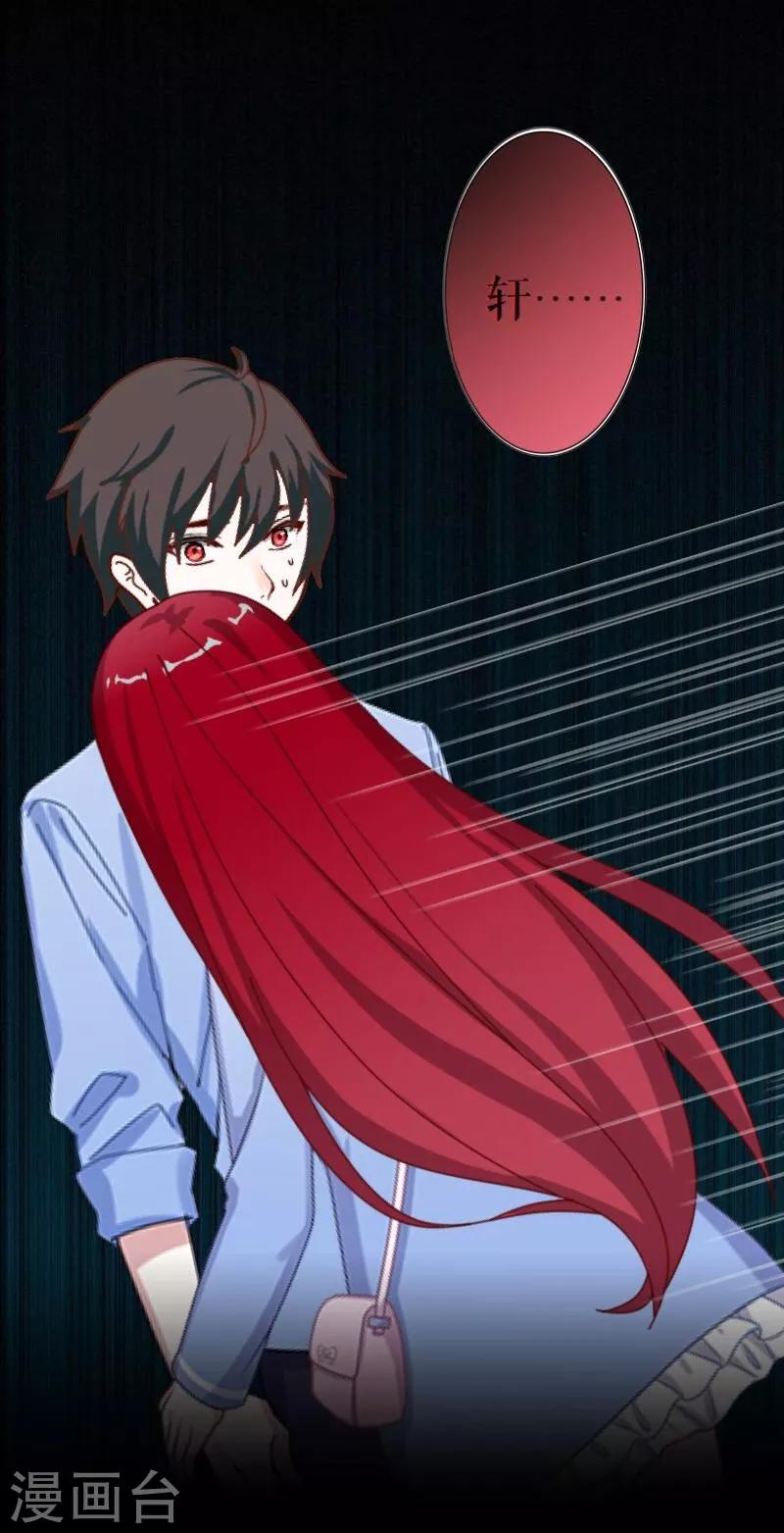 第36话 隐瞒-第37话