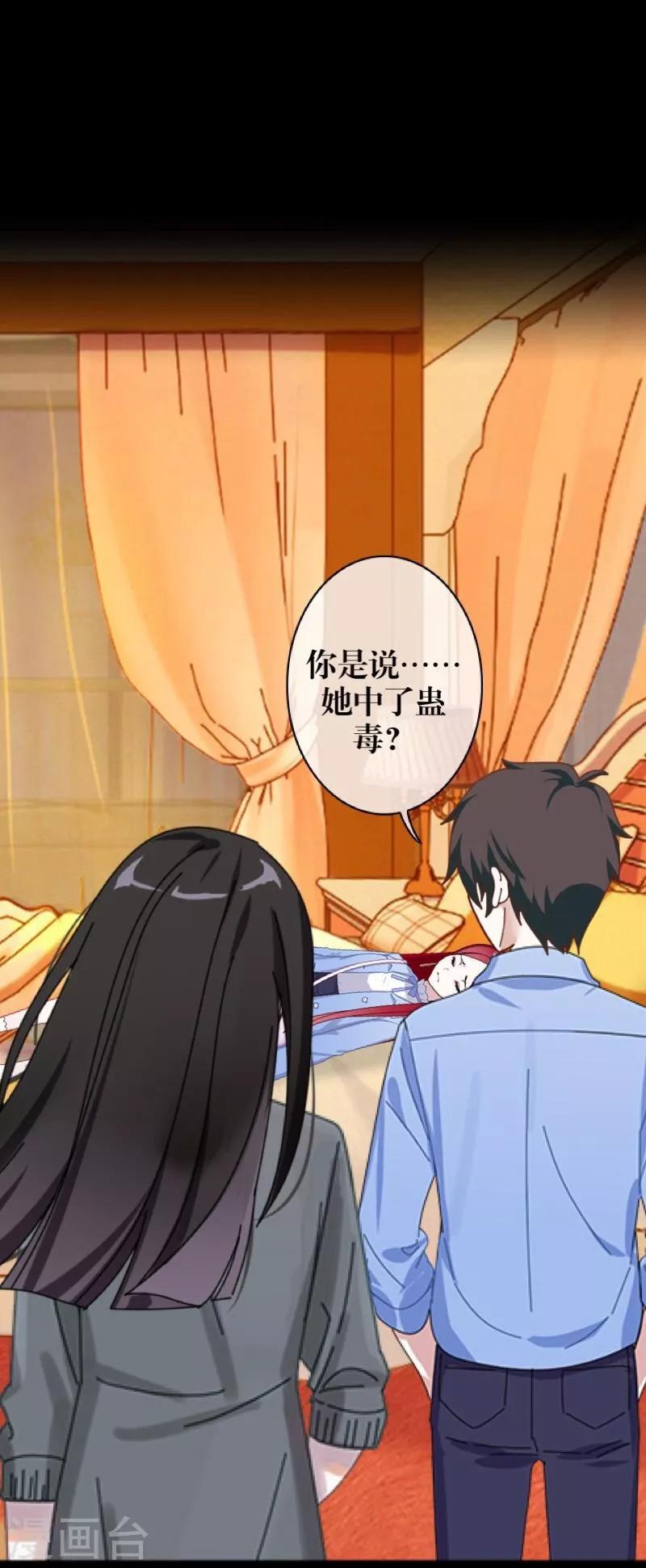 第36话 隐瞒-第37话