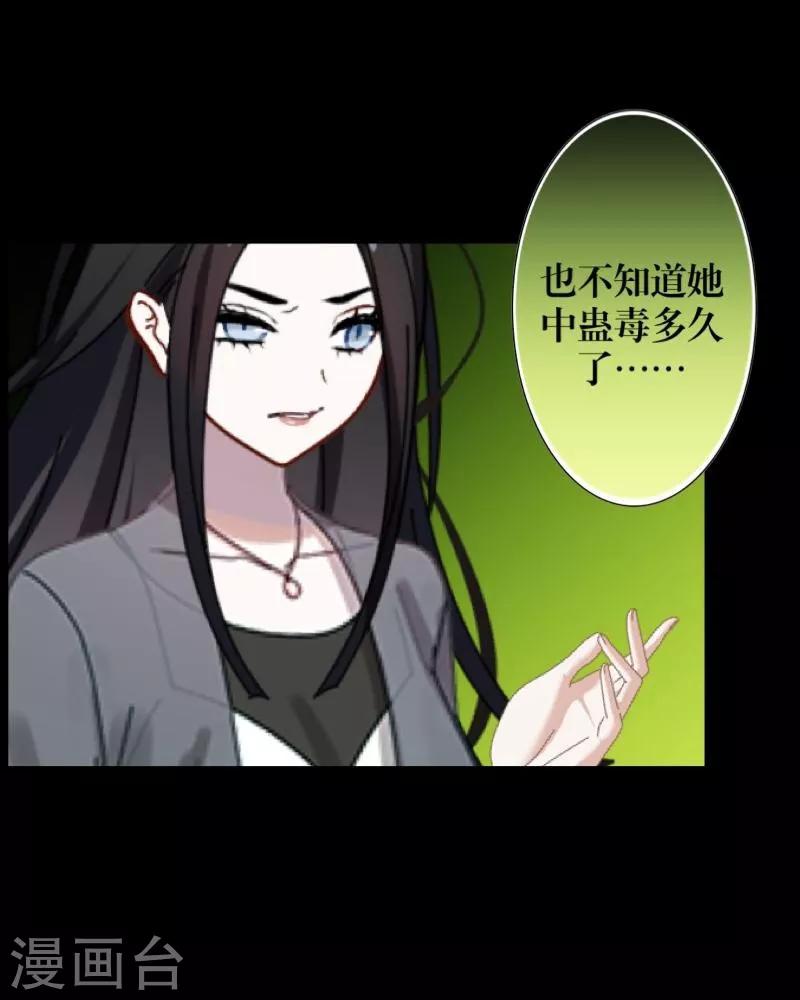 第36话 隐瞒-第37话