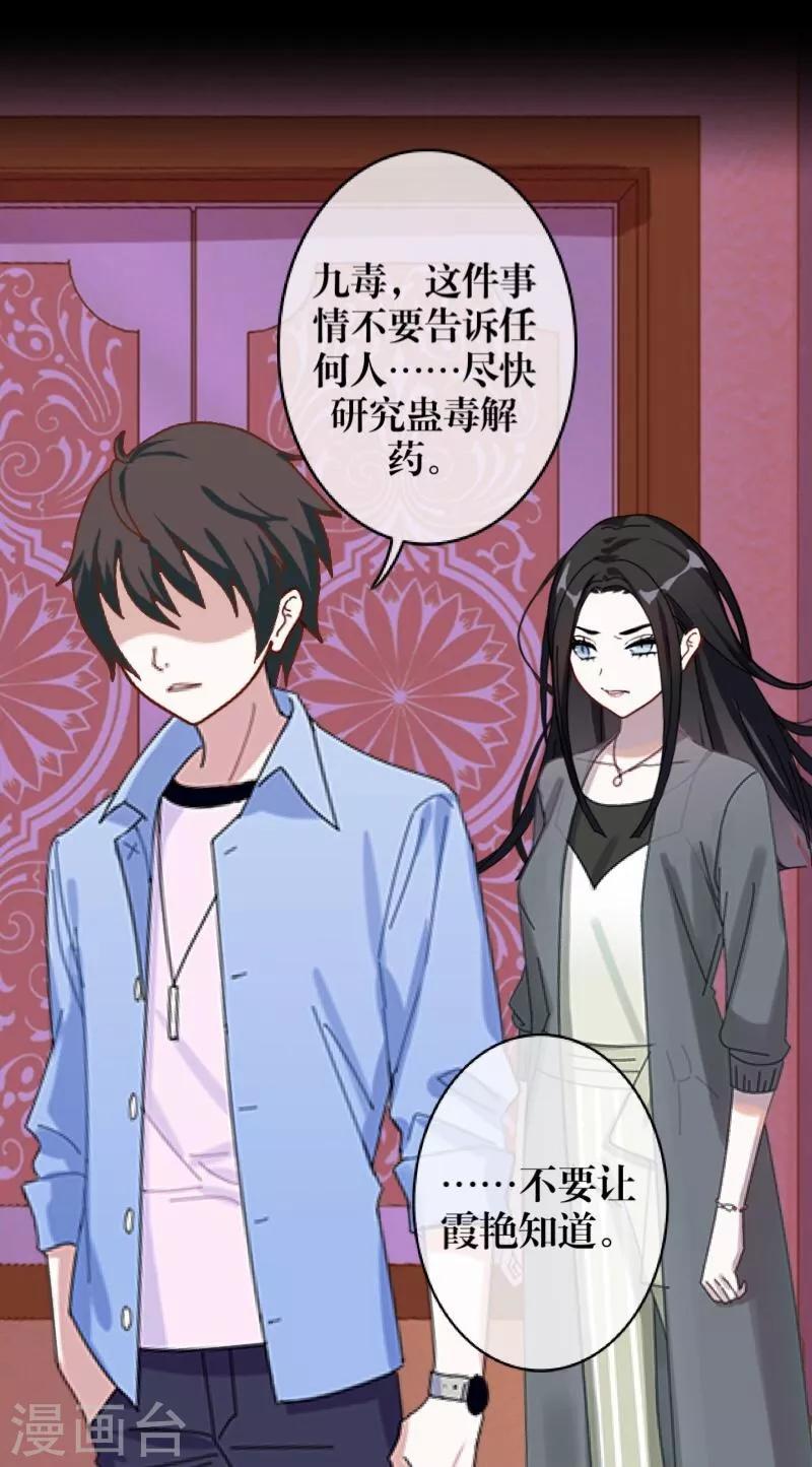 第36话 隐瞒-第37话