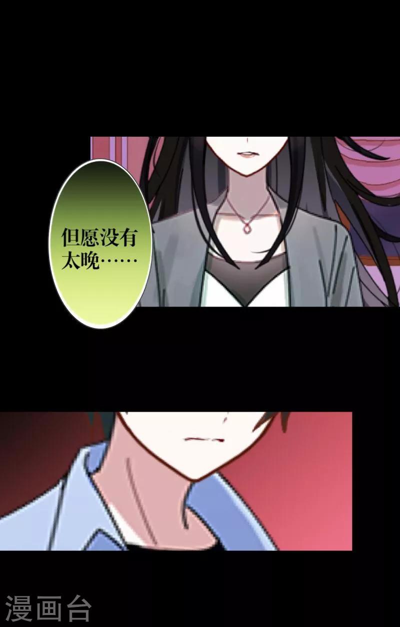 第36话 隐瞒-第37话