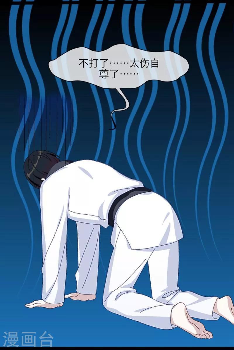 第36话 隐瞒-第37话