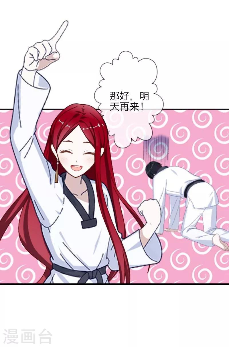 第36话 隐瞒-第37话