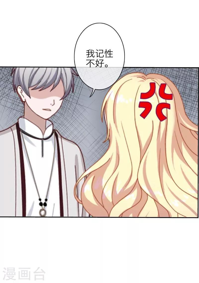 第38话 真相-第39话