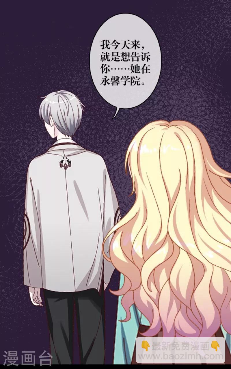 第38话 真相-第39话