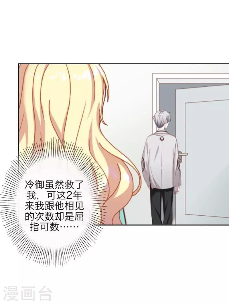 第38话 真相-第39话