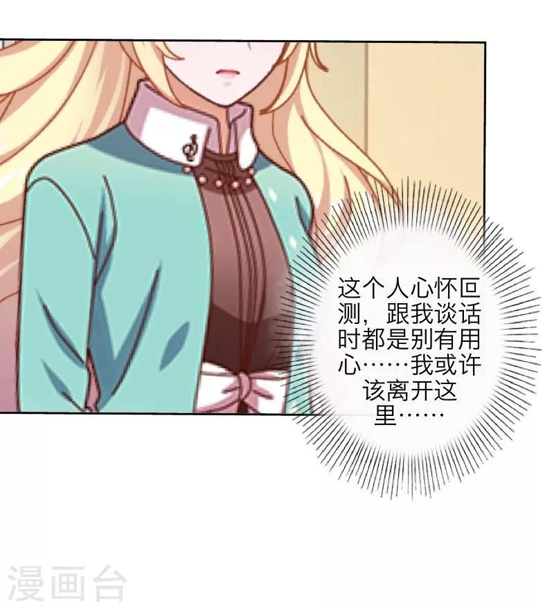 第38话 真相-第39话