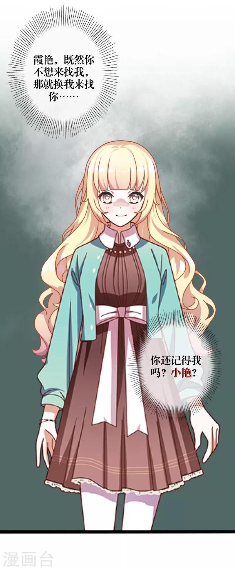 第38话 真相-第39话