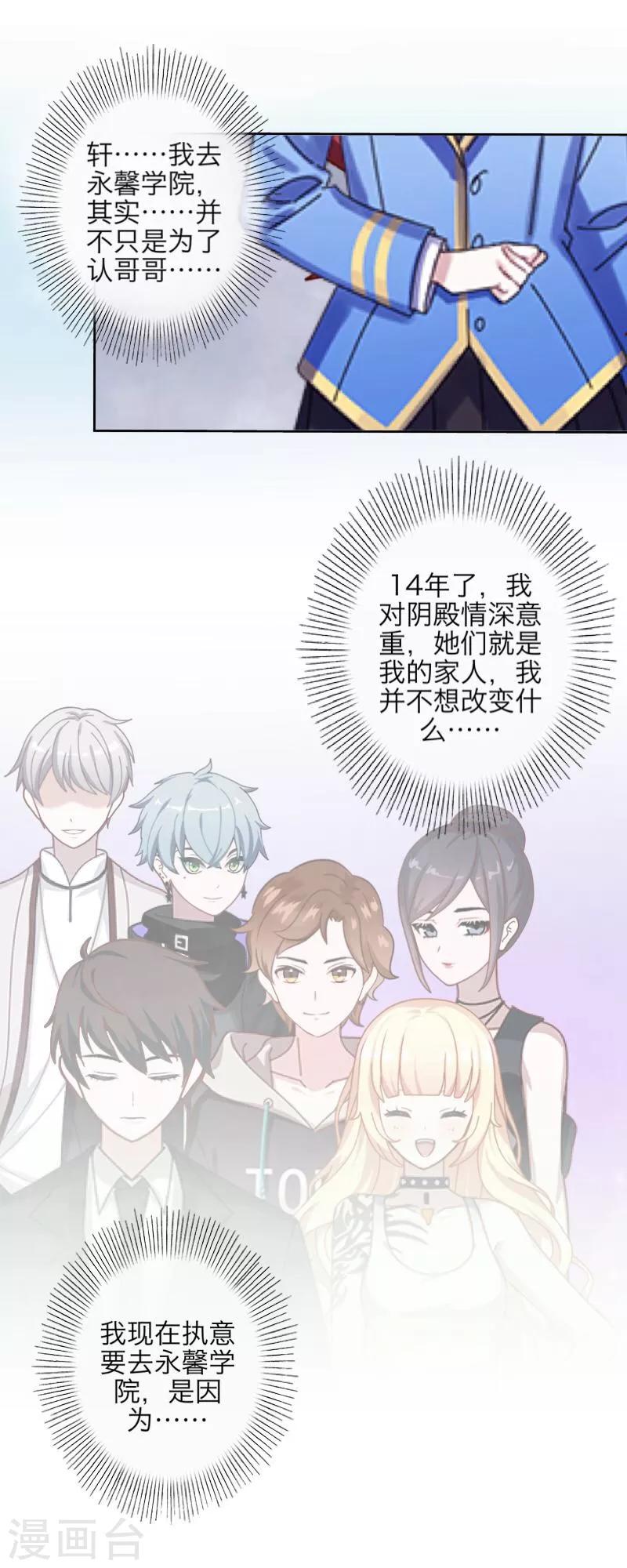 第38话 真相-第39话