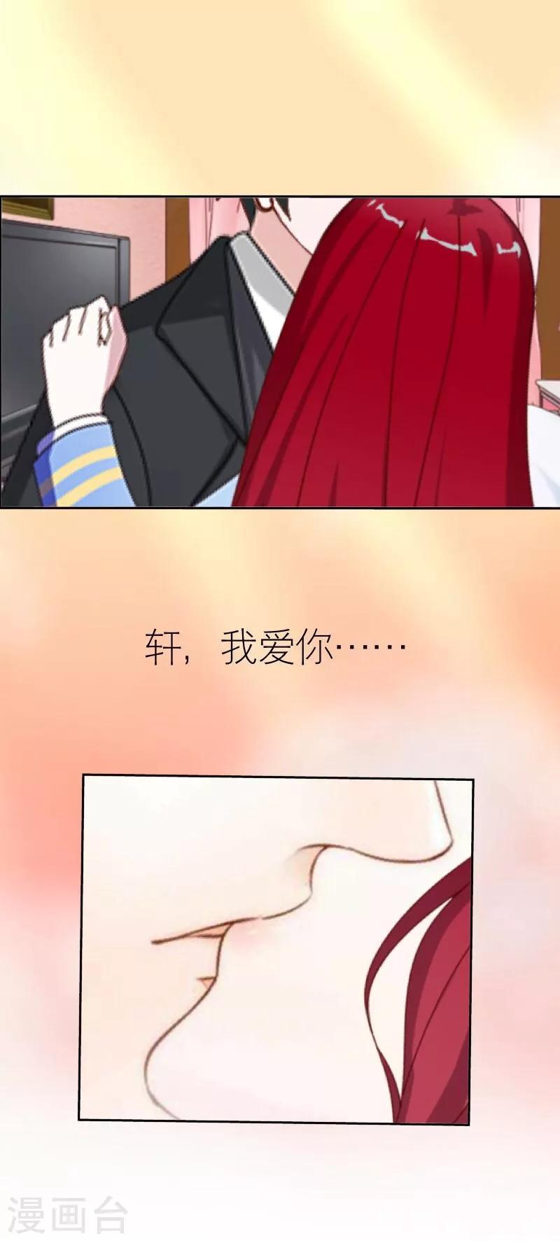 第38话 真相-第39话