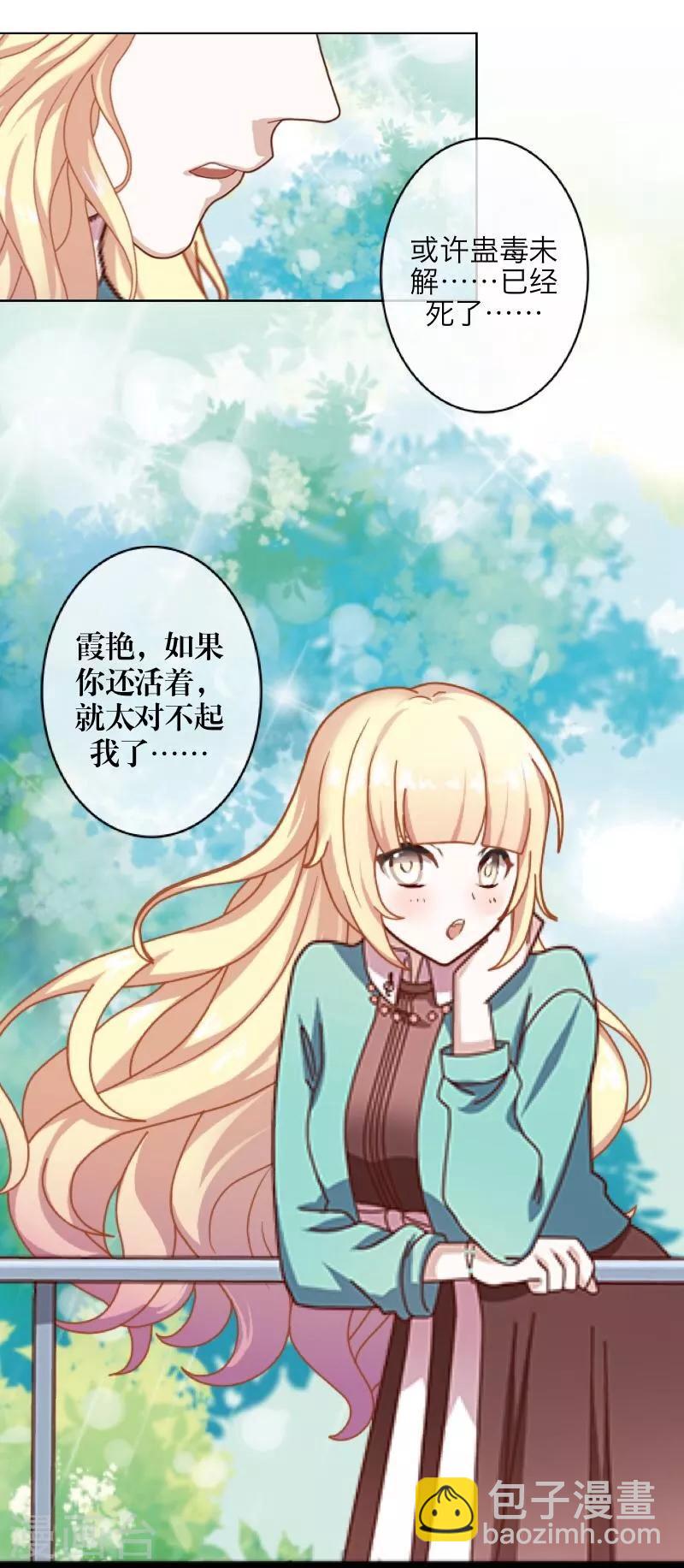 第38话 真相-第39话