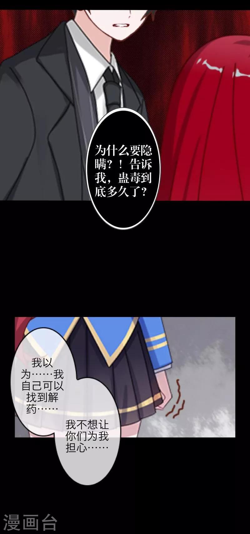 第38话 真相-第39话