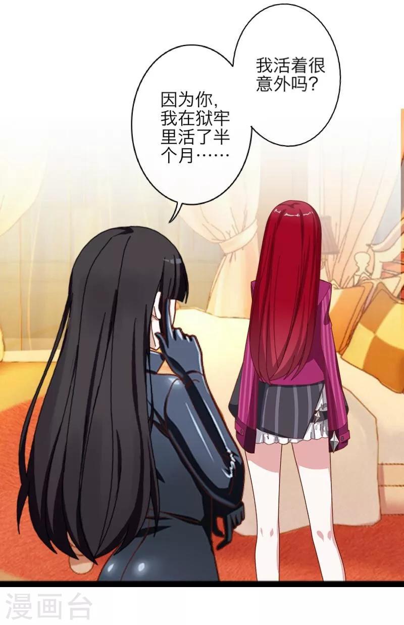 第4话 毁了你-第5话