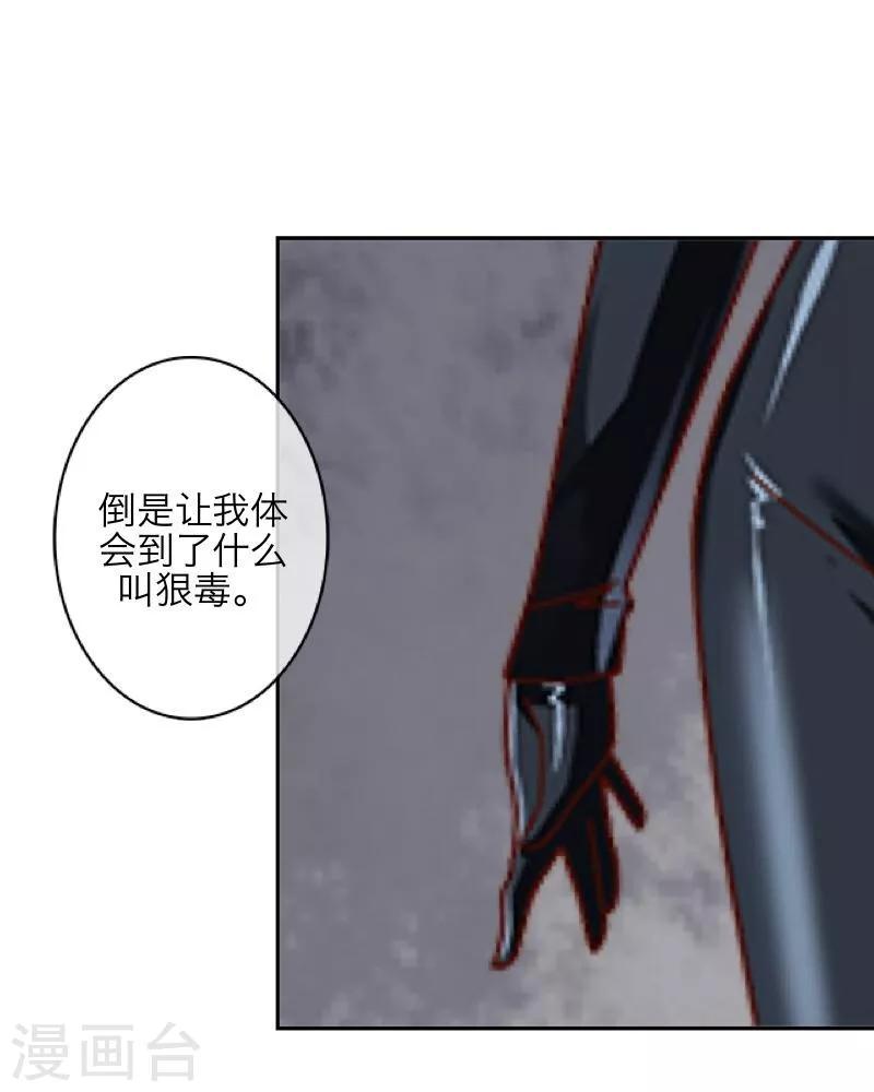 第4话 毁了你-第5话