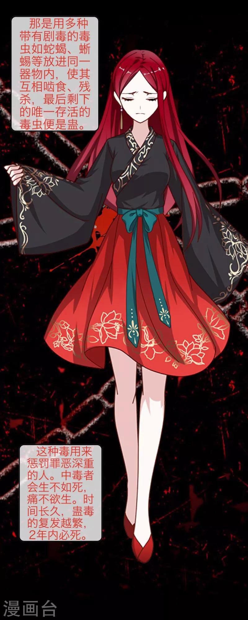 第4话 毁了你-第5话