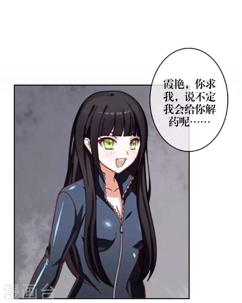 第4话 毁了你-第5话