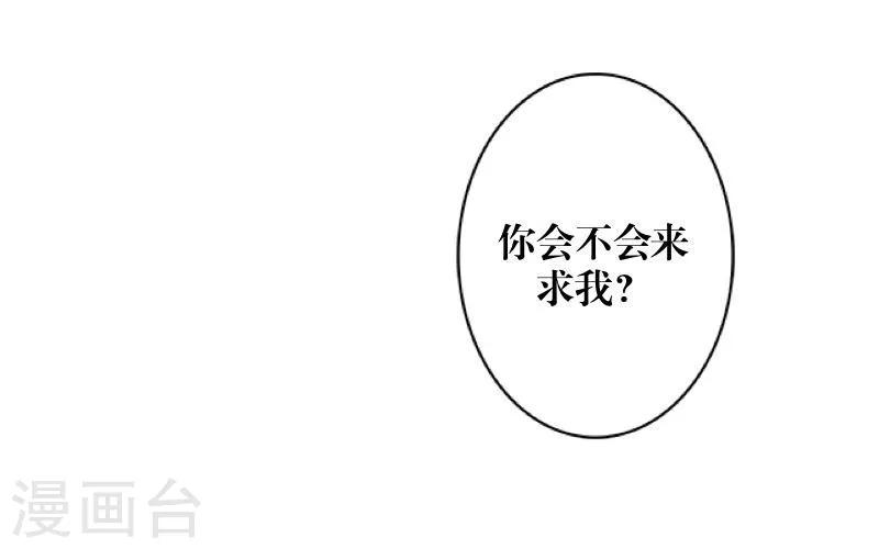 第4话 毁了你-第5话