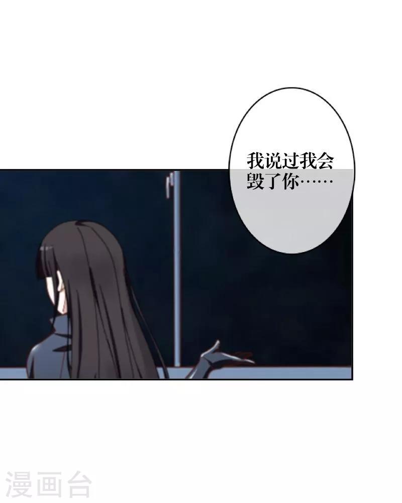 第4话 毁了你-第5话