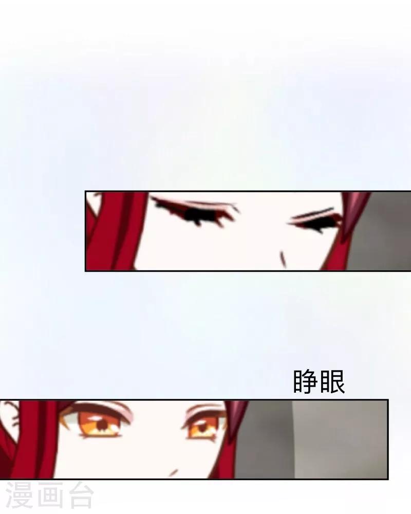 第4话 毁了你-第5话