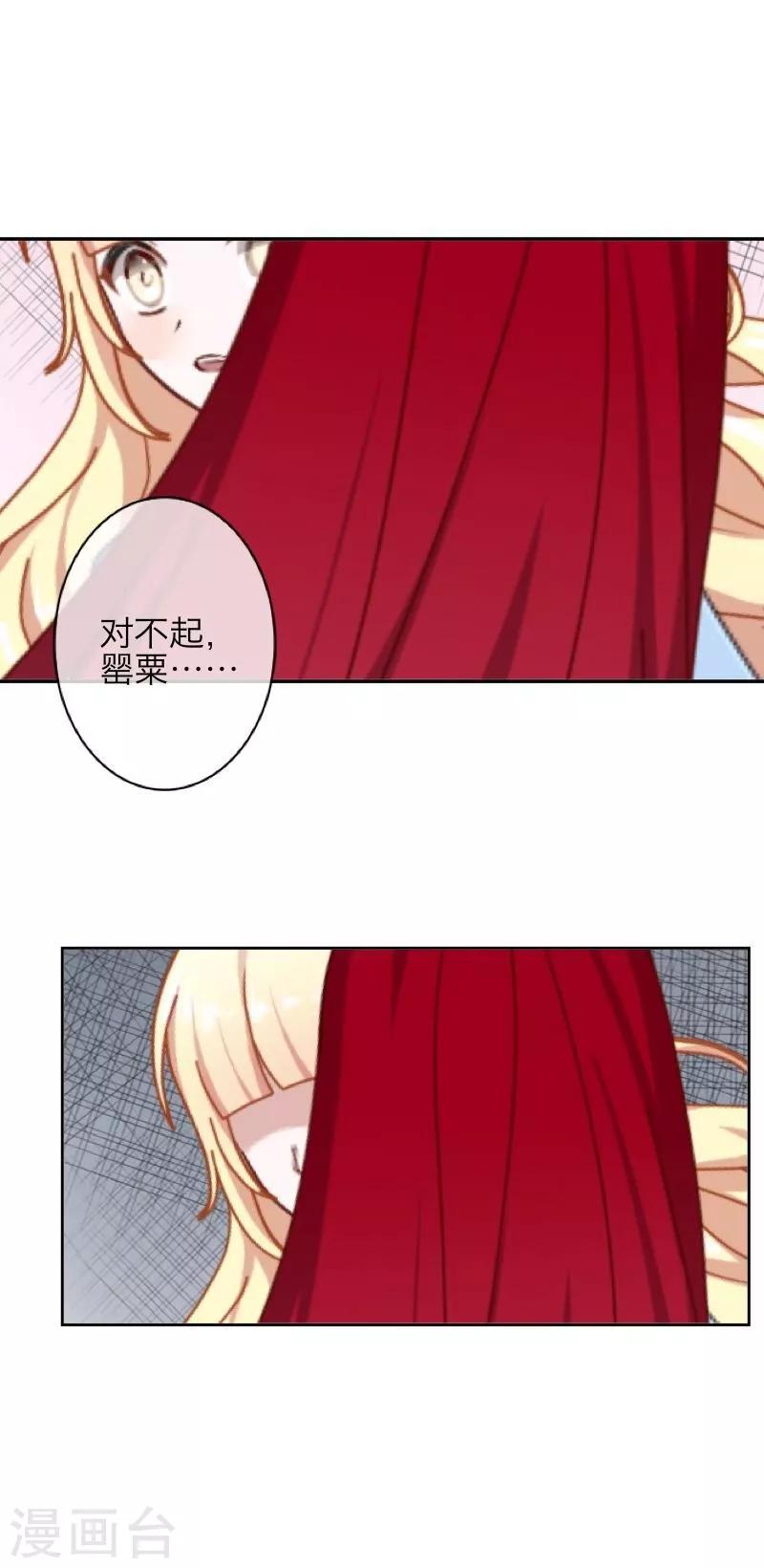 第40话 良缘与孽缘-第41话