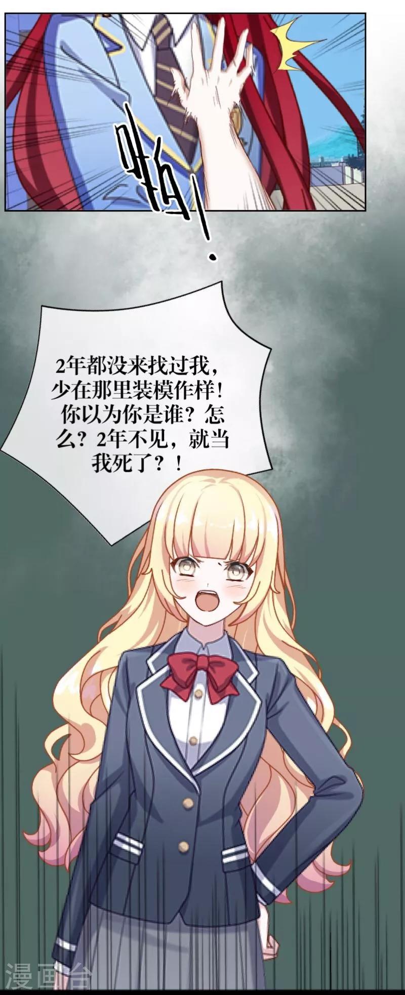 第40话 良缘与孽缘-第41话