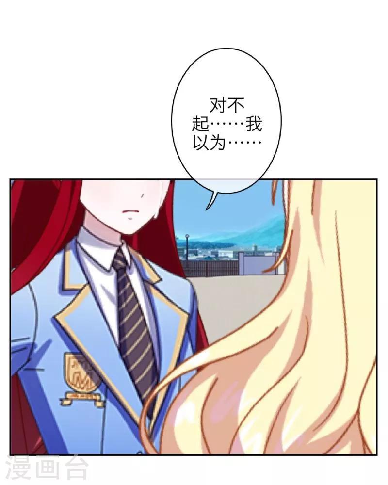 第40话 良缘与孽缘-第41话