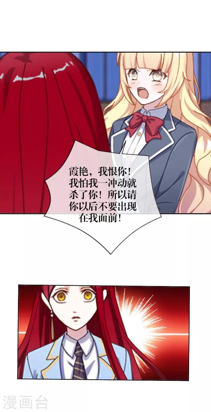 第40话 良缘与孽缘-第41话