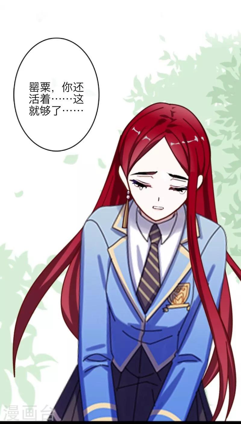 第40话 良缘与孽缘-第41话